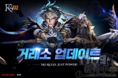 网禅MMORPG手游《R2M》更新18禁版 添加交易行